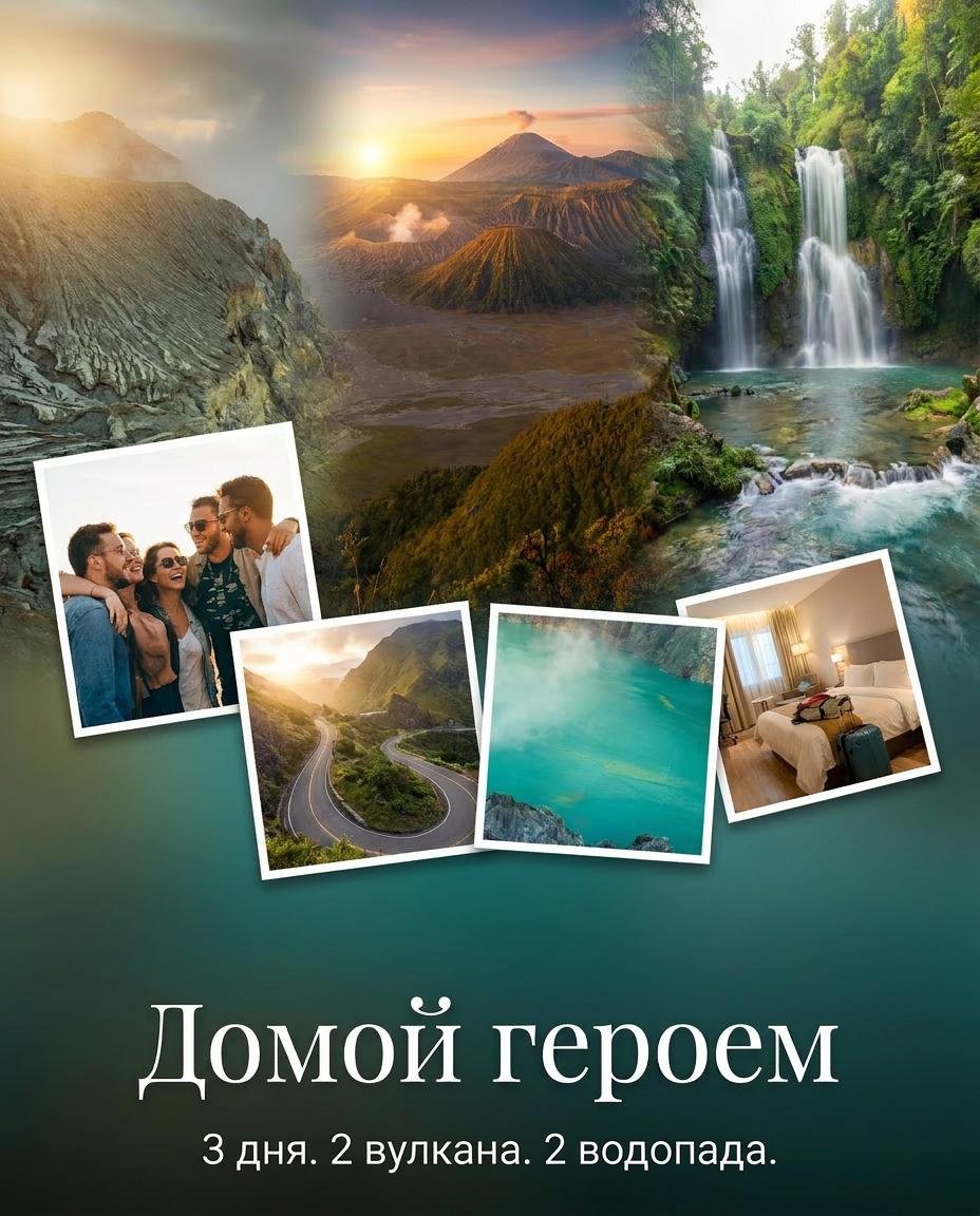Огненная Ява