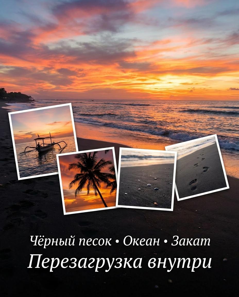 Чёрный песок и закат в Lovina